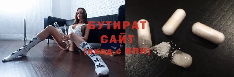 БУТИРАТ Butirat Агрыз