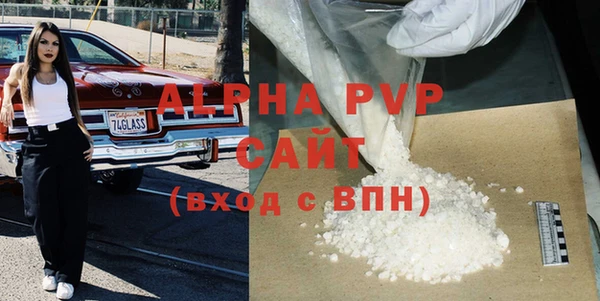 альфа пвп VHQ Армянск